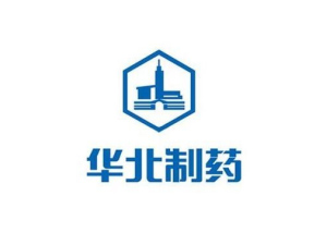 華北制藥股份有限公司
